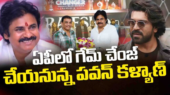 Pawan_Kalyan_Game_Changer_andhranews9_latest_telugu_news