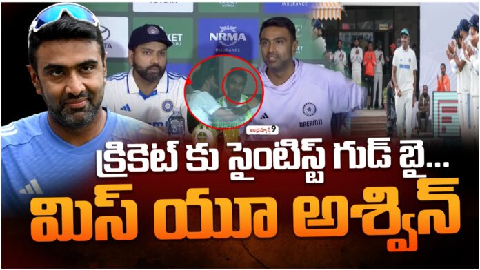 Ravichandran Ashwin retirement to international cricket