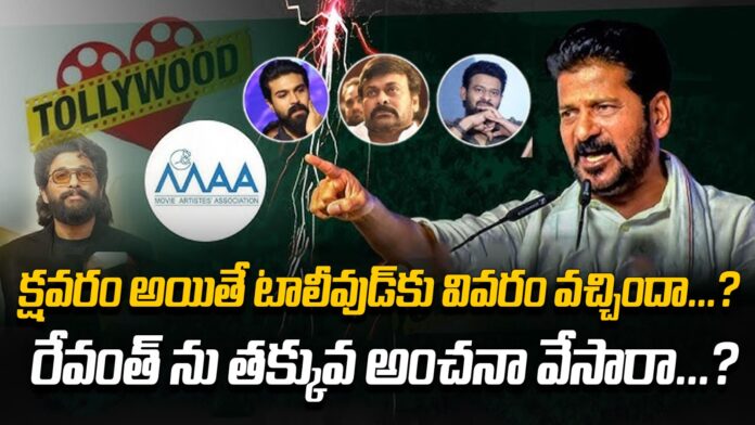 Tollywood Underestimated CM Revanth Reddy