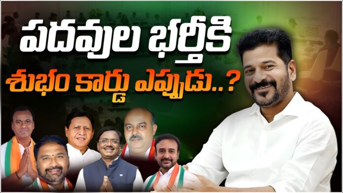 Telangana Cabinet Expansion