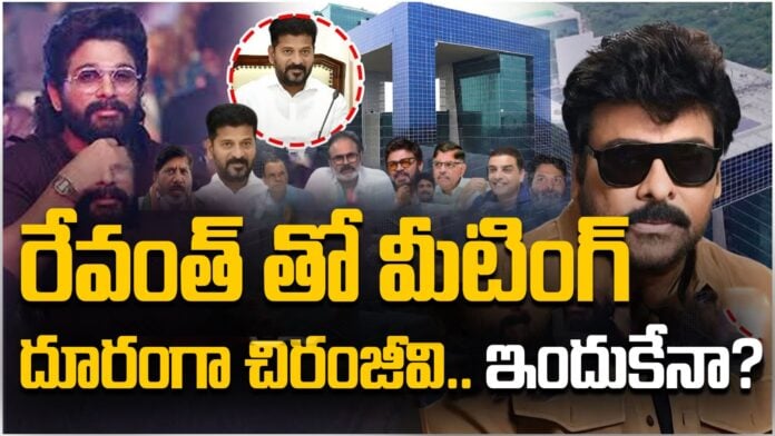 CM Revanth Reddy meets Film People