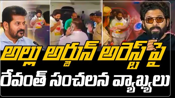 Revanth Reddy response over allu arjun arrest