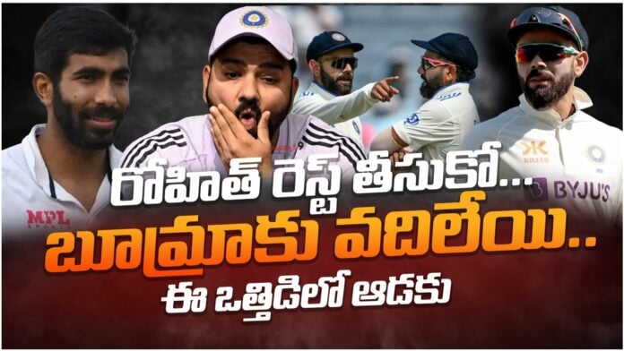 Rohit Sharma Captaincy in Ind vs aus series