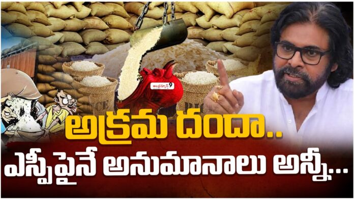 Special Investigation Team over kakinada port scam