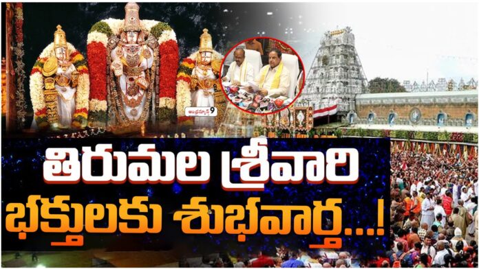 TTD arrangements for Vaikuntha Ekadashi