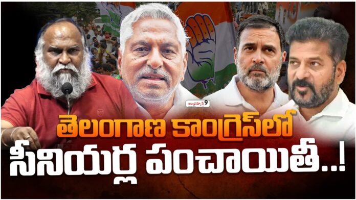 Telangana Congress