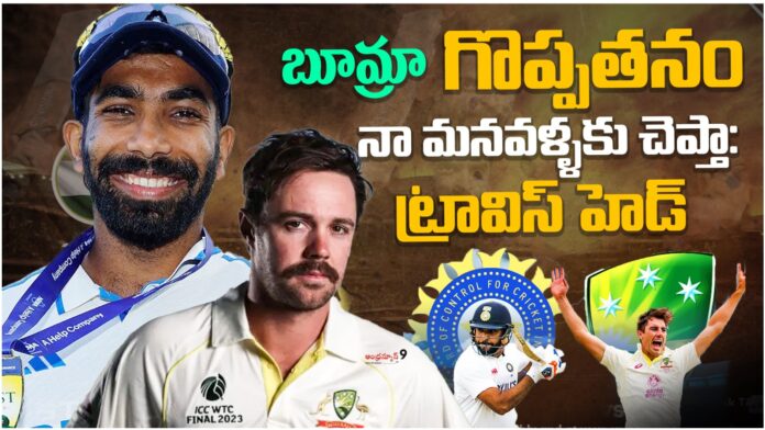 Travis Head about Jasprit Bumrah