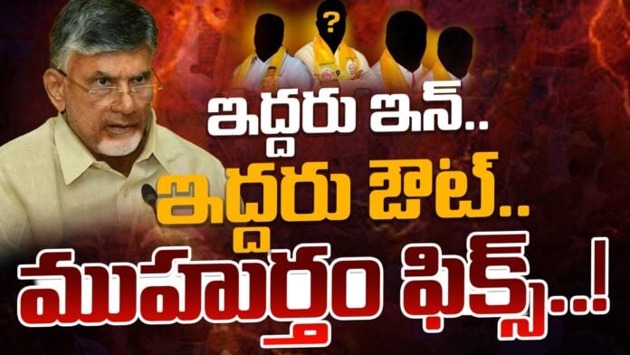 Two minister will out from ap cabinet
