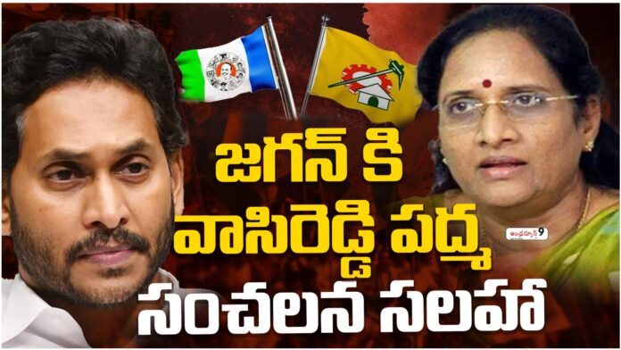 Vasireddy Padma Vs Vijayasai Reddy