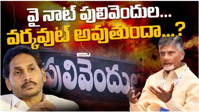YCP was badly damaged in Pulivendula