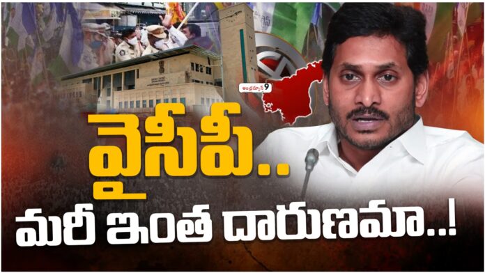 YSRCP Party Down Fall YSRCP Party Down Fall