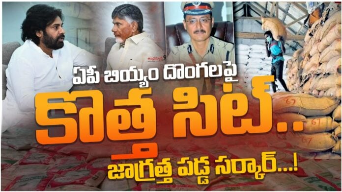 ap pds rice scam transfers to SIT