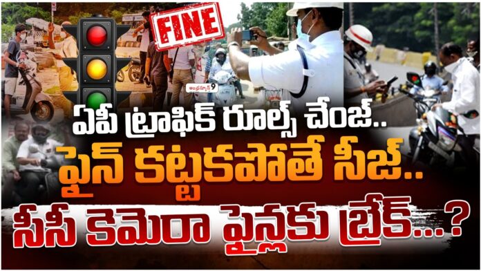 ap traffic rules change
