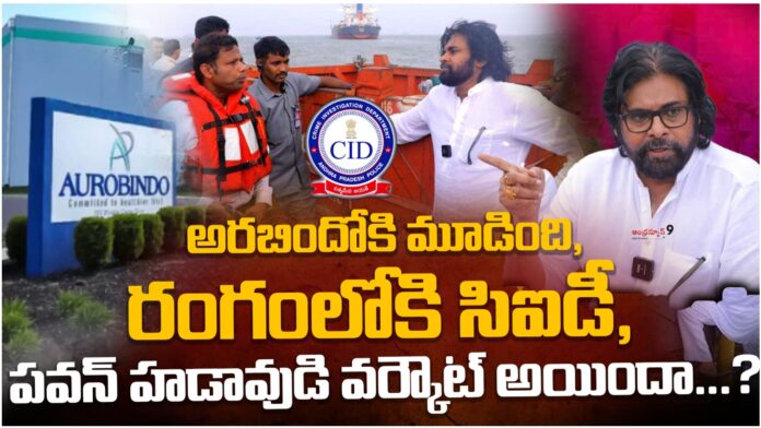 aurobindo realty and infra in kakinada rice scam