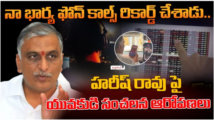 case registered on brs leader harish rao