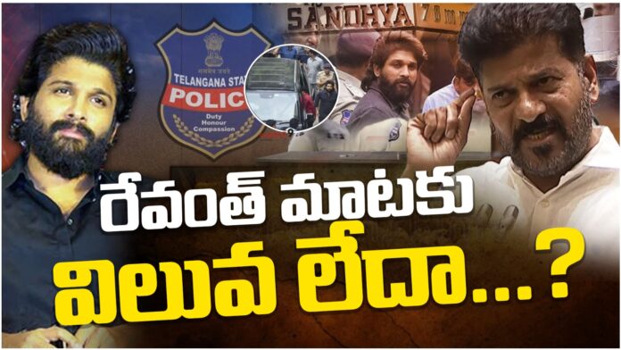 congress mla comments on allu family