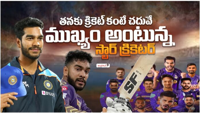 cricketer Venkatesh Iyer About Importence of education