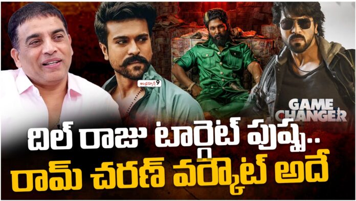 dil raju target pushpa2 market for game changer