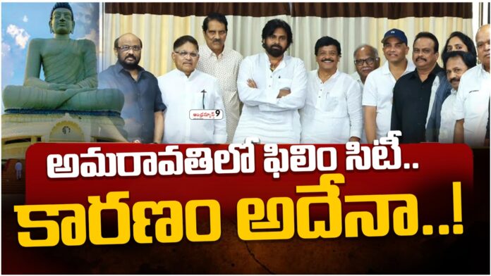 Film City In Amaravati