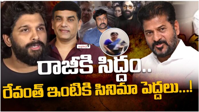 industry biggies went to revanth house industry biggies went to revanth house