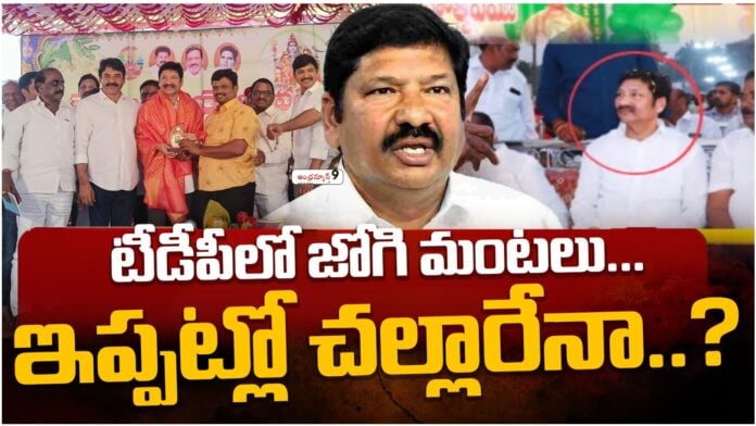jogi ramesh with tdp leaders