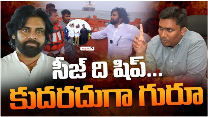 kakinada collector shocking news on seize the ship