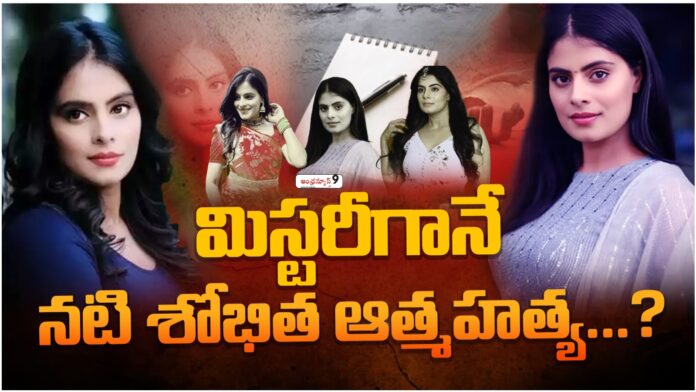 kannada actress shobitha death mystary