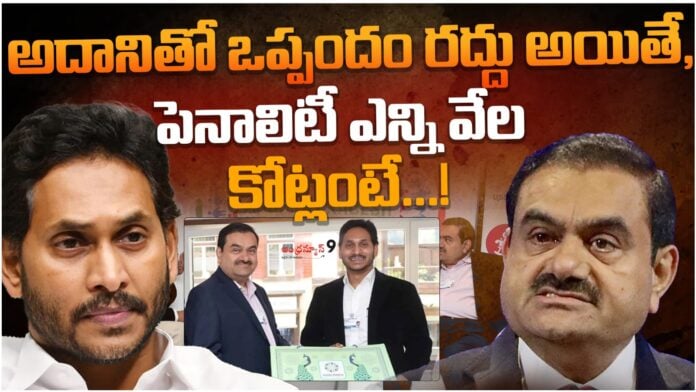 key discussion will be held in the cabinet on Adani Power