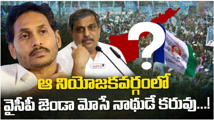 lack of ycp leaders in gudivada constituency