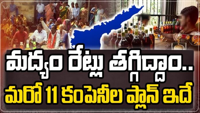 liquor companies revised prices in ap