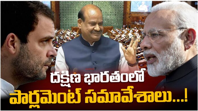 parliamemt sessions in soth india