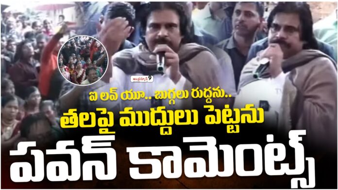 pawan kalyan Uttarandhra Tour