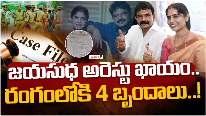 perni nani wife arrest
