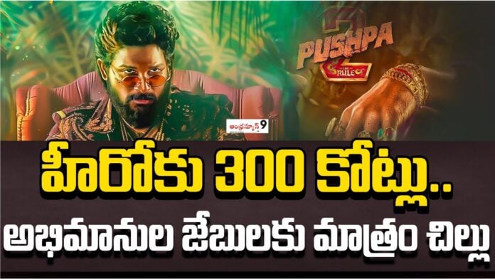 pushpa2 the rule ticket price controversy