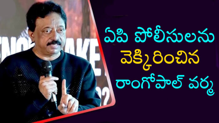 ram gopal varma comments on ap police