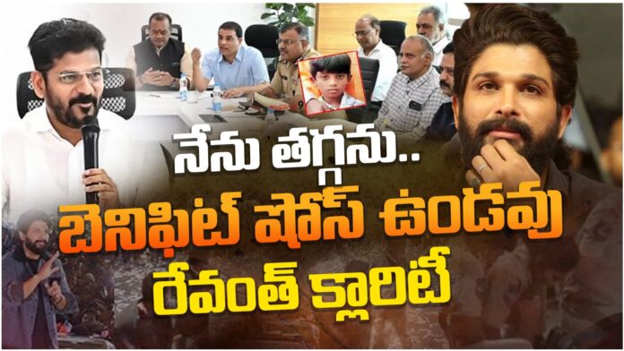 revanth reddy about benefit shows revanth reddy about benefit shows