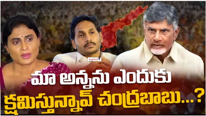 sharmila comments on jagan,