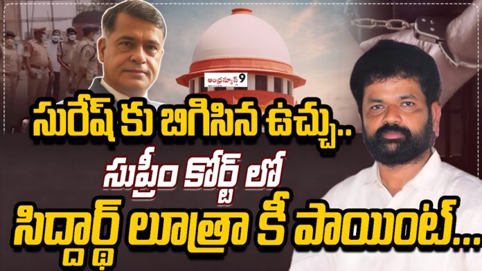 supreme court rejects bail petition of nandigam suresh