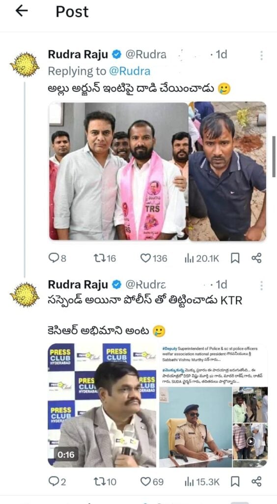 Allu Arjun Fans Target KTR