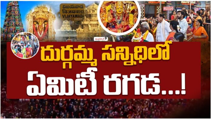 tenders issue in vijayawada kanaka durga temple