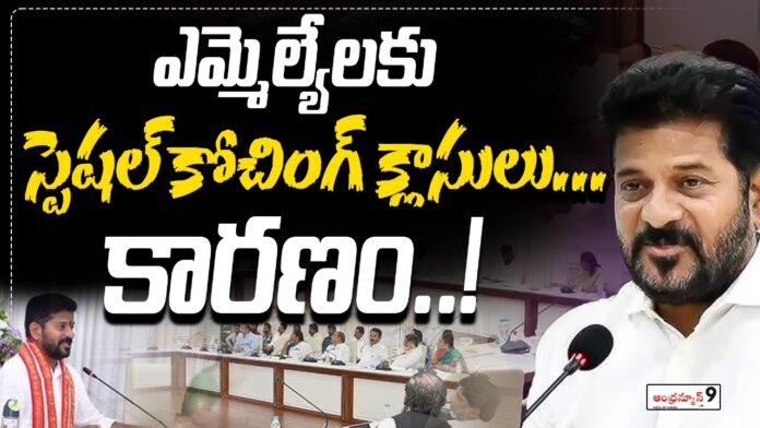 training classes for the newly elected MLAs and MLCs in telangana