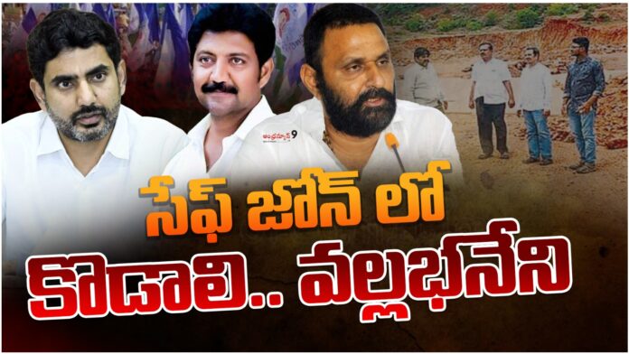 vallabhaneni vamsi and kodali nani cases