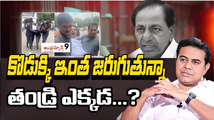 why kcr silent over ktr arrest controversy