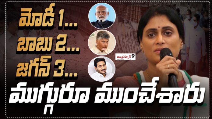 ys sharmila blames jagan and tdp alliance
