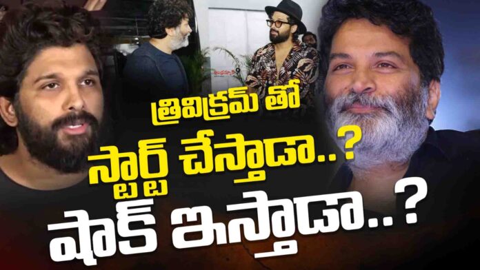 Allu_Arjun_Next_With_Trivikram_Andhranews9_Latest_Telugu_news