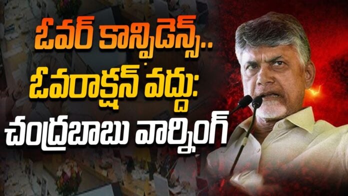 Chandrababu On MLC Elections