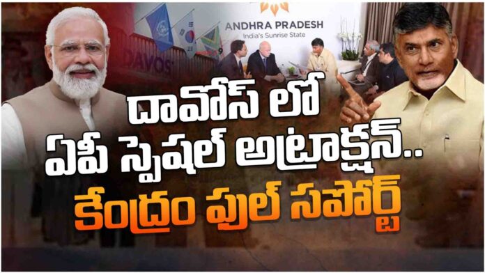 Chandrababu_route_map_for_World_Economic_Forum_2025_andhranews9_latest_telugu_news