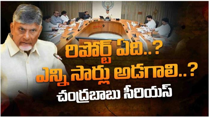 Chandrababu_serious_on_ap_ministers_andhranews9_latest_telugu_news