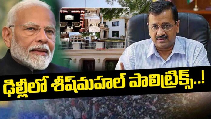 Delhi_Politics_ Modi_vs-Arvind_Kejriwal_andhranews9 Delhi_Politics_ Modi_vs-Arvind_Kejriwal_andhranews9