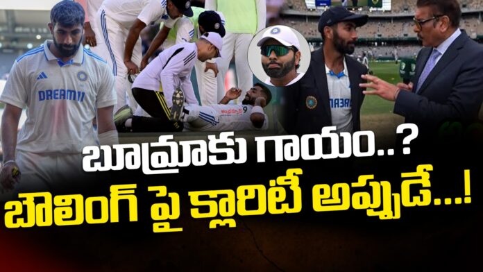 India_star_pacer_Bumrah_injured_andhranews9